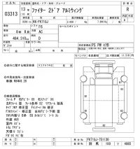 Mitsubishi FUSO FIGHTER лот № 3313 оценка R  с аукциона в Японии 9