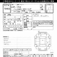 Mazda DEMIO лот № 70406 оценка 3.5  с аукциона в Японии 7