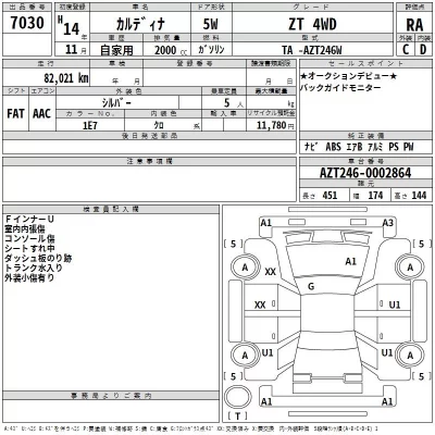Toyota CALDINA  с аукциона в Японии