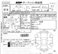BMW X1 лот № 414 оценка 4.5  с аукциона в Японии 5