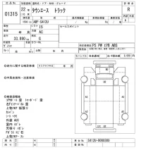 Toyota TOWN ACE TRUCK лот № 1315 оценка R  с аукциона в Японии 10