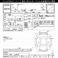 Nissan FUGA лот № 60049 оценка 3.5  с аукциона в Японии 8