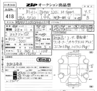 BMW 3-Series лот № 418 оценка 4.5  с аукциона в Японии 5