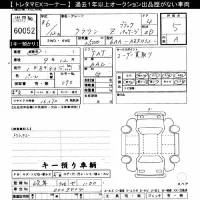 Toyota CROWN лот № 60052 оценка 5  с аукциона в Японии 9