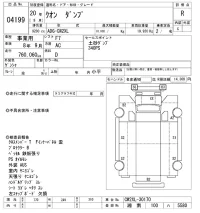 Nissan QUON лот № 4199 оценка R  с аукциона в Японии 8