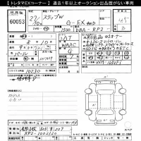 Honda STEP WAGON лот № 60053 оценка 4.5  с аукциона в Японии 9