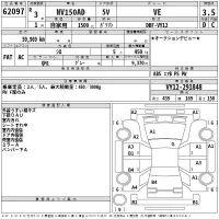 Nissan AD лот № 62097 оценка 3.5  с аукциона в Японии 2