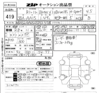 BMW X1 лот № 419 оценка 4.5  с аукциона в Японии 5