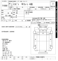 Mitsubishi FUSO TRUCK лот № 71009 оценка 3  с аукциона в Японии 10