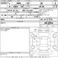 Toyota GT 86 лот № 12363 оценка 4  с аукциона в Японии 2