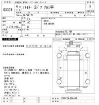 Mitsubishi FUSO FIGHTER лот № 3324 оценка R  с аукциона в Японии 9