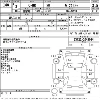 Toyota C-HR лот № 148 оценка 3.5  с аукциона в Японии 2