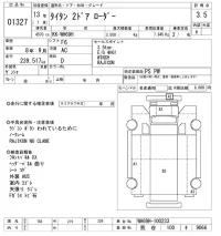 Mazda TITAN лот № 1327 оценка 3.5  с аукциона в Японии 10