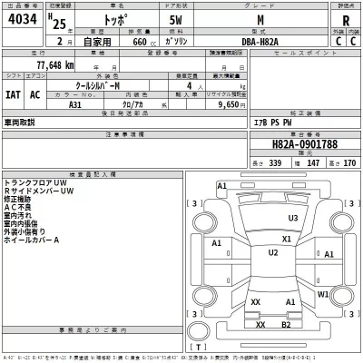 Mitsubishi TOPPO  с аукциона в Японии
