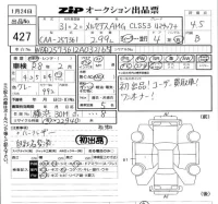 Mercedes-Benz AMG лот № 427 оценка 4.5  с аукциона в Японии 5