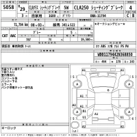 Mercedes-Benz CLA CLASS лот № 5058 оценка 4  с аукциона в Японии 2