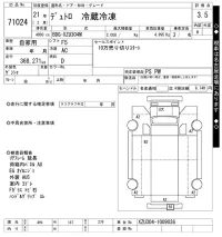 Hino DUTRO лот № 71024 оценка 3.5  с аукциона в Японии 10