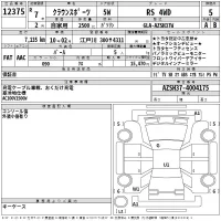 Toyota CROWN SPORT лот № 12375 оценка 5  с аукциона в Японии 2