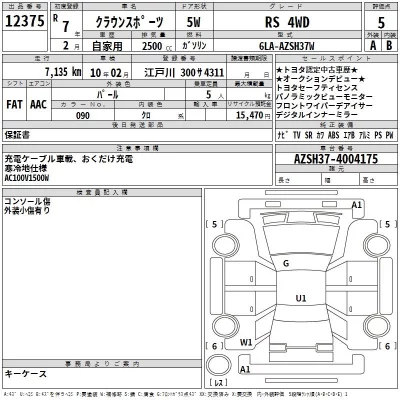 Toyota CROWN SPORT  с аукциона в Японии