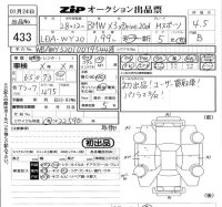 BMW X3 лот № 433 оценка 4.5  с аукциона в Японии 5