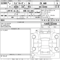 Toyota LAND CRUISER лот № 12380 оценка 5  с аукциона в Японии 2