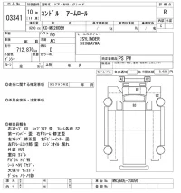 Nissan CONDOR лот № 3341 оценка R  с аукциона в Японии 9