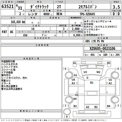 Toyota DYNA  с аукциона в Японии