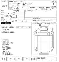 Nissan CIVILIAN лот № 3340 оценка R  с аукциона в Японии 9