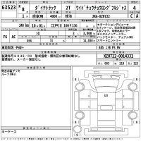 Toyota DYNA лот № 63523 оценка 4  с аукциона в Японии 2