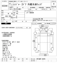 Hino RANGER лот № 3344 оценка R  с аукциона в Японии 9