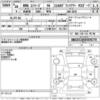 BMW 2-Series лот № 5069 оценка 3.5  с аукциона в Японии 2