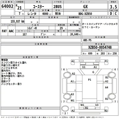 Toyota COASTER  с аукциона в Японии
