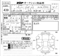 Jaguar XJ SERIES лот № 439 оценка 4.5  с аукциона в Японии 5