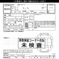 Nissan OTTI лот № 80209 оценка ***  с аукциона в Японии 4