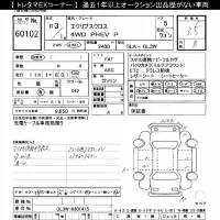 Mitsubishi ECLIPSE CROSS лот № 60102 оценка 3.5  с аукциона в Японии 8