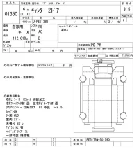 Mitsubishi CANTER лот № 1350 оценка 3.5  с аукциона в Японии 10