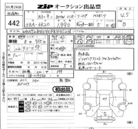 BMW 3-Series лот № 442 оценка 4.5  с аукциона в Японии 5