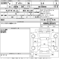 Toyota VOXY лот № 12389 оценка 3  с аукциона в Японии 2