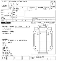 Nissan TRUCK лот № 3350 оценка R  с аукциона в Японии 9