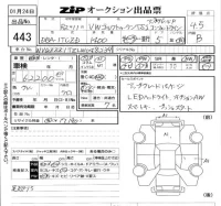 Volkswagen GOLF TOURAN лот № 443 оценка 4.5  с аукциона в Японии 5
