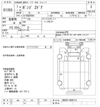 Mazda BONGO BRAWNY TRUCK лот № 1355 оценка 2  с аукциона в Японии 10