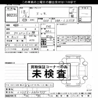 Daihatsu Esse лот № 80235 оценка ***  с аукциона в Японии 3