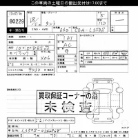 Daihatsu TANTO лот № 80229 оценка ***  с аукциона в Японии 3