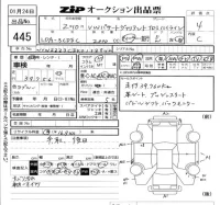 Volkswagen PASSAT VARIANT лот № 445 оценка 4  с аукциона в Японии 5