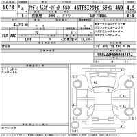 Audi A5 лот № 5078 оценка 4.5  с аукциона в Японии 2