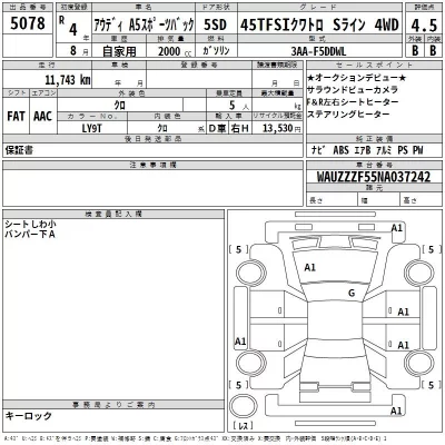 Audi A5  с аукциона в Японии