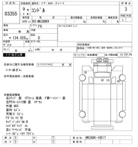 Nissan CONDOR лот № 3355 оценка 3  с аукциона в Японии 9