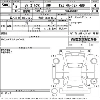 Volkswagen GOLF лот № 5081 оценка 4  с аукциона в Японии 2