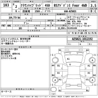 Toyota CROWN лот № 183 оценка 3.5  с аукциона в Японии 2