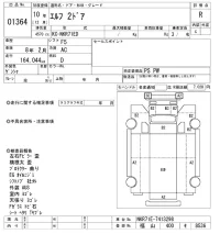 Isuzu ELF лот № 1364 оценка R  с аукциона в Японии 10